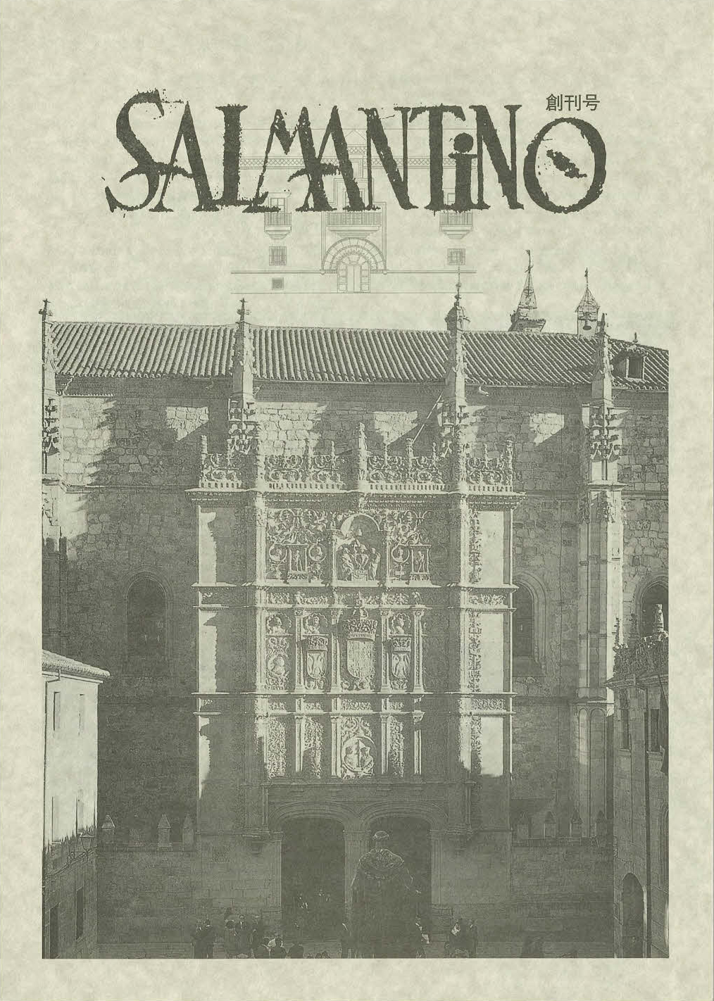 Salmantino創刊号