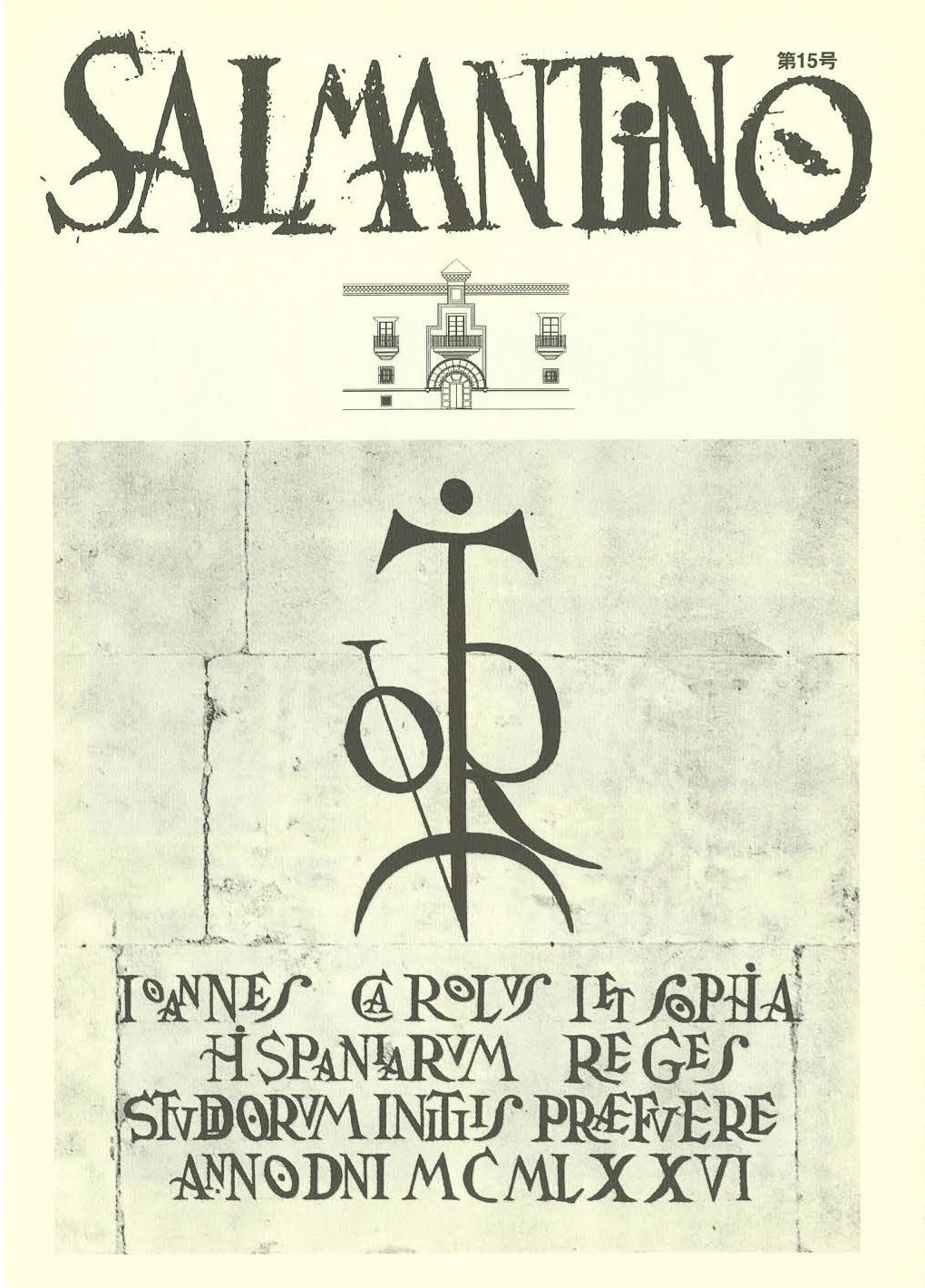 Salmantino No15