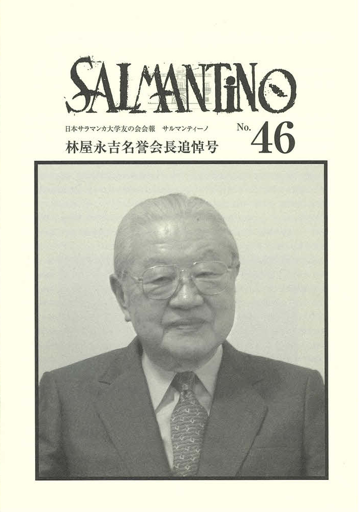 Salmantino No46