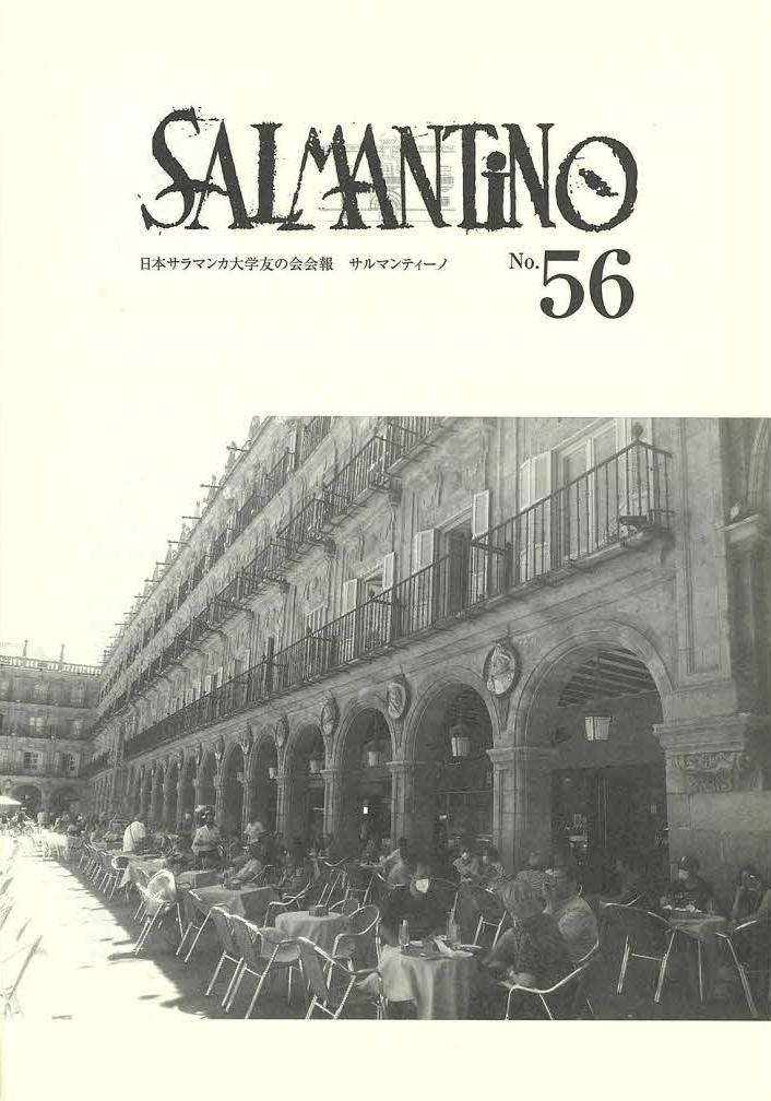 Salmantino No56